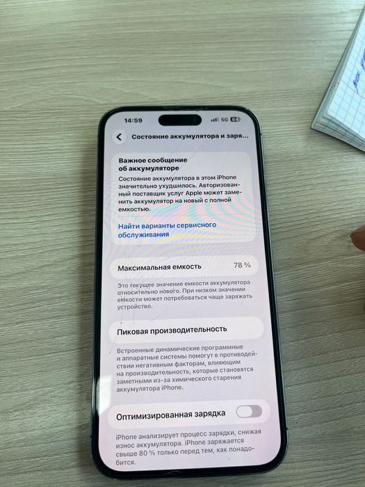 IPhone 14 pro max