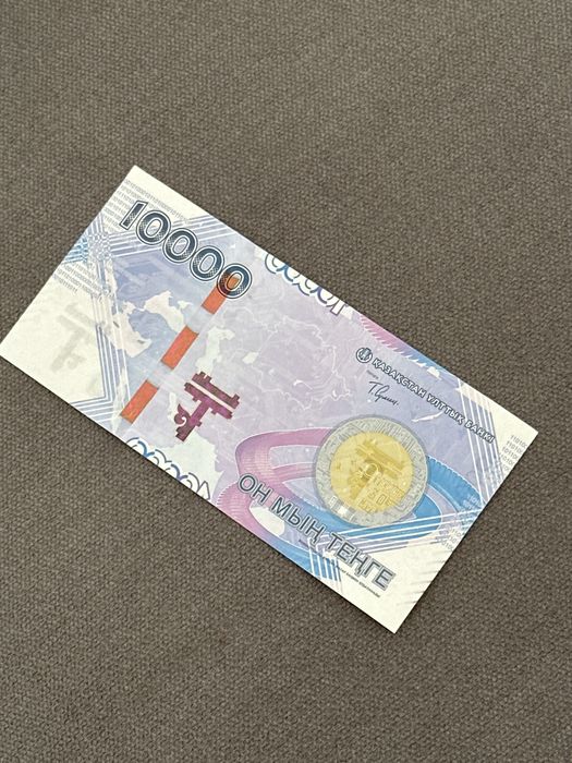 Юбилейная 10000 тенге