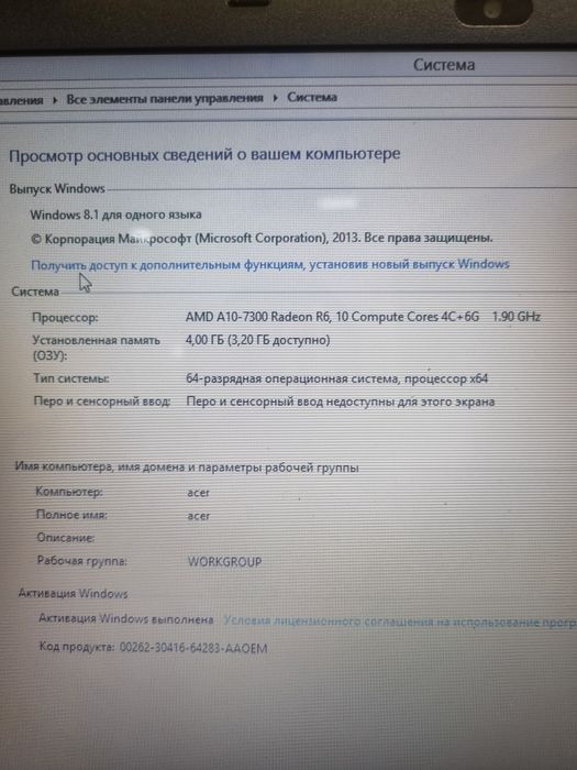 Продам Ноутбук Acer для работы