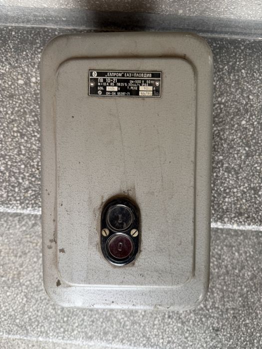 Индустриален електрически пускател Елпром ПВ 10-21 (ретро)