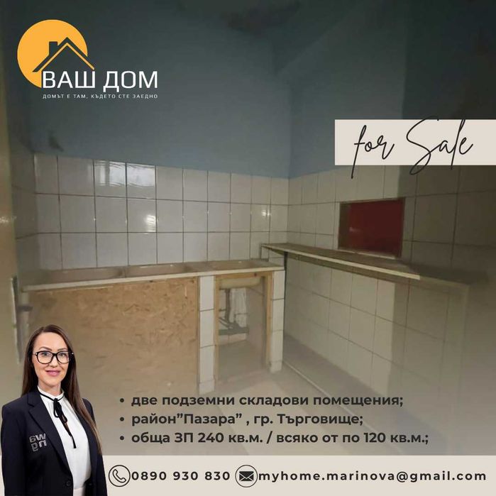 Продава се Склад в Търговище, Запад 3 - 240 кв.м за 192 €/кв.м - Снимка #2