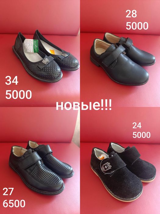 Продам школьную обувь и одежда