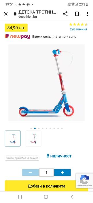 Детска тротинеткa  Oxelo .