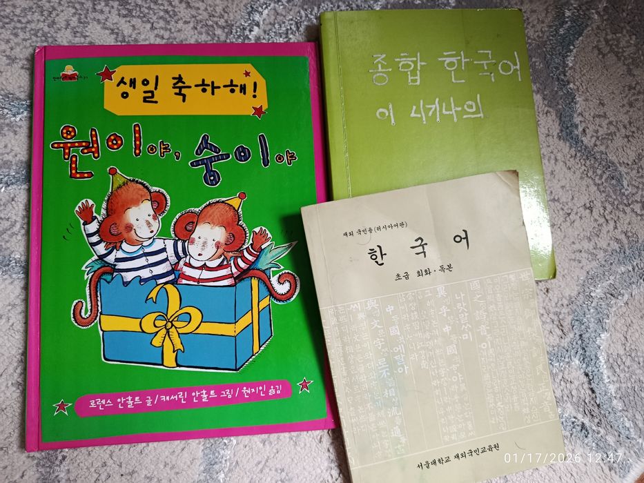 Книги по корейскому языку/ Koreys tili kitoblari