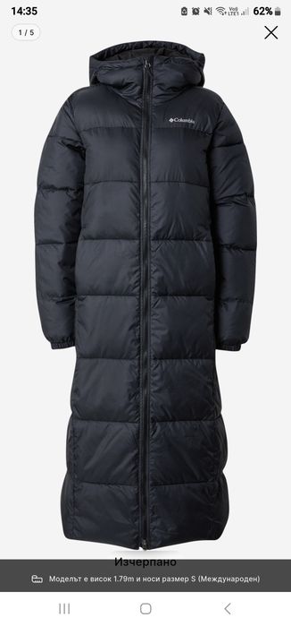 Columbia Puffect II яке