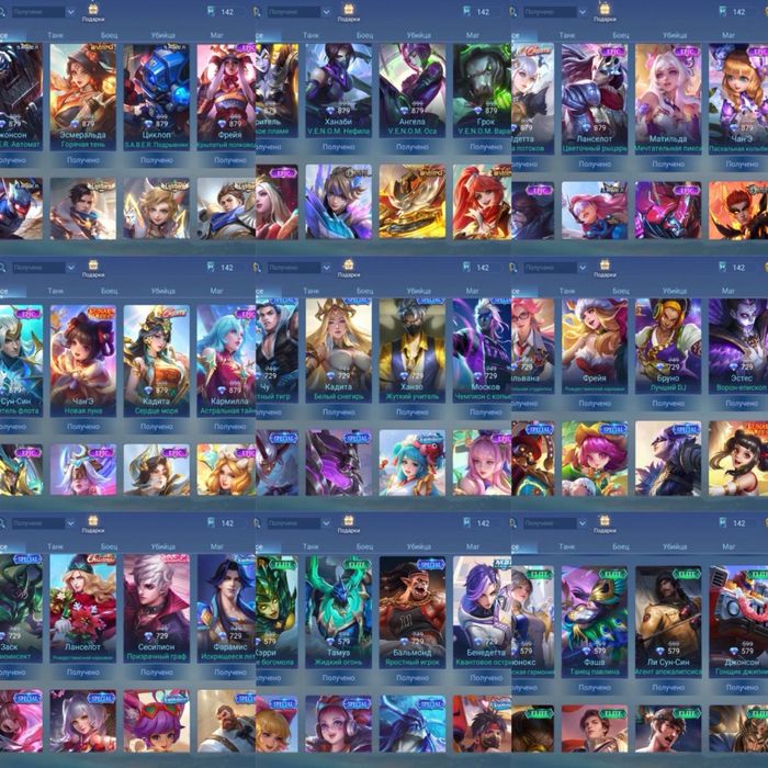 Аккаунт mobile legends