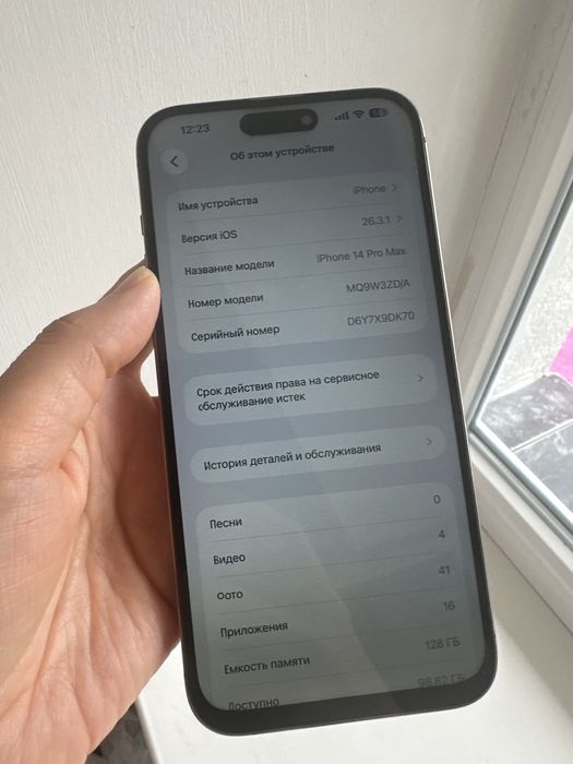 Iphone 14 pro max 128гб 88%