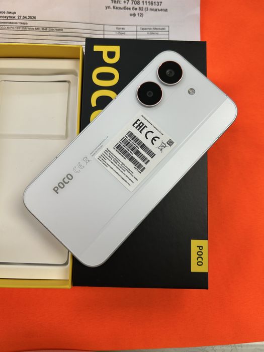Poco X8 Pro 512Gb