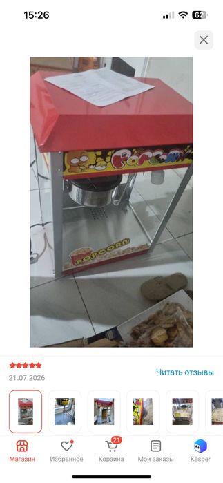 Попкорн апараттт !
