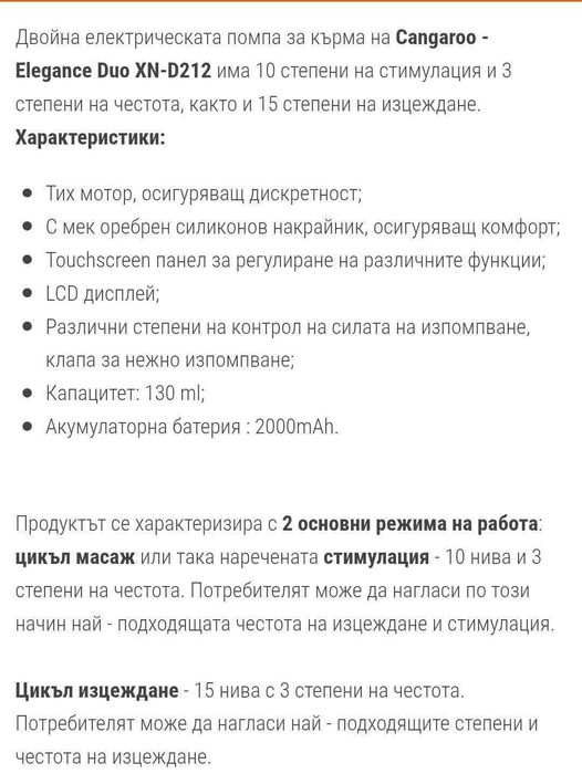 Помпа за кърма Cangaroo