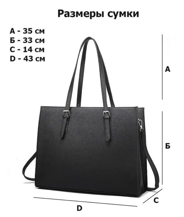 сумка женская