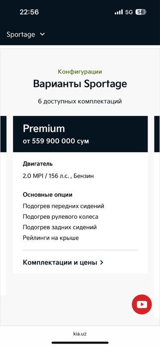 KIA Sportage Premium (панорамный люк)