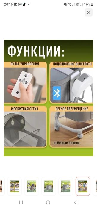 Манеж-кровать, люлька