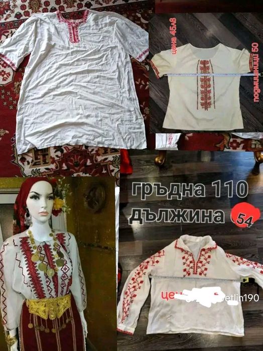 Български Народни носии