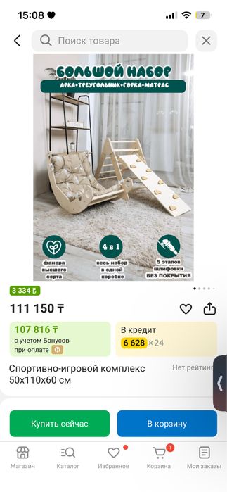 Продам комплекс пиклера