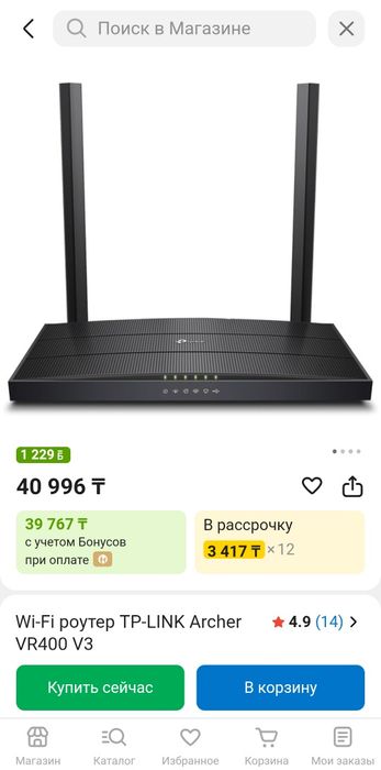 Продам роутер Archer vr400 v3