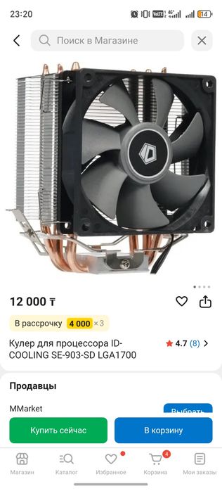 Куллер id cooling