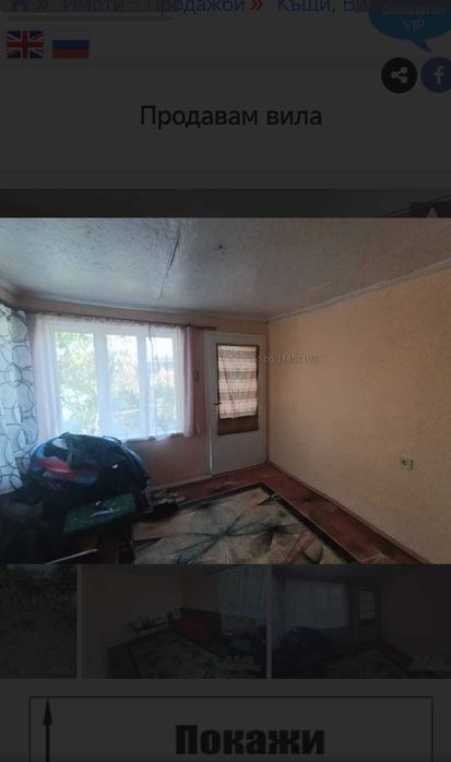 Продава се Къща в Силистра, Меджиди Табия - 488 кв.м за 123 €/кв.м - Снимка #3