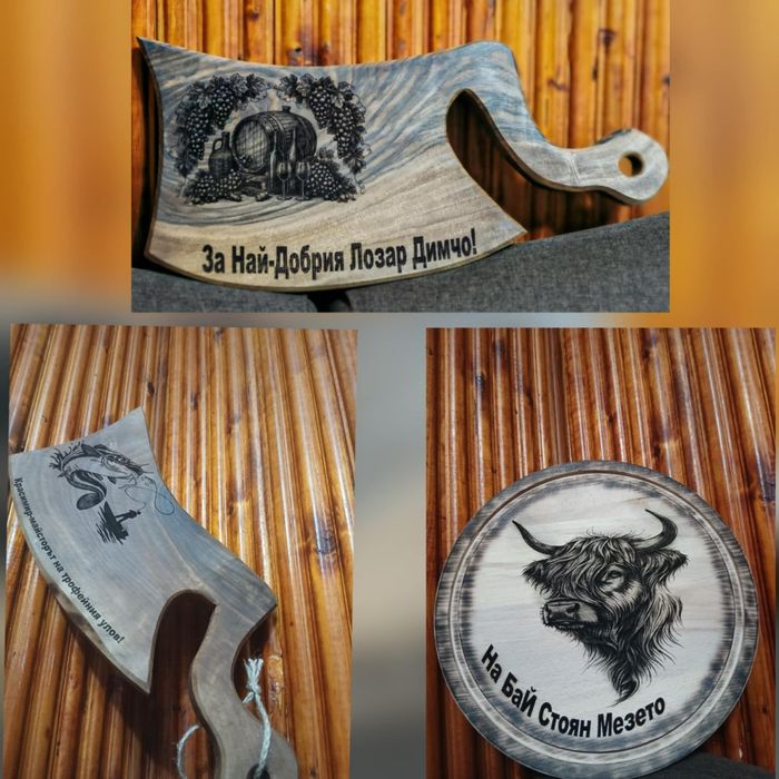 Гравирана дъска за всеки повод!