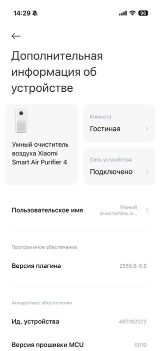 Очиститель воздуха Xiaomi Smart Air Purifier 4