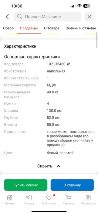 Палермо продается почти даром