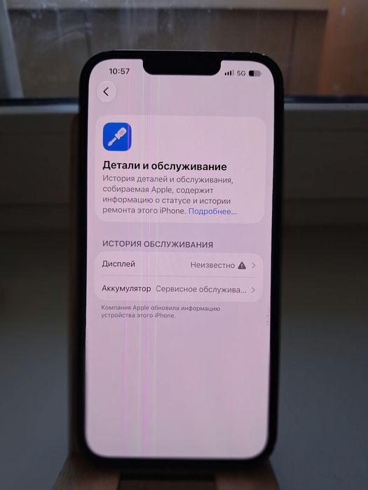 В продаже Iphone 13