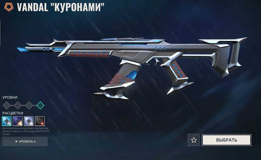 Аккаунт Валорант