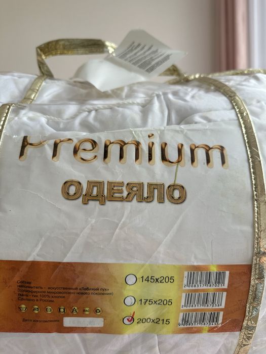 Одеяло новое. Продам, возможен торг