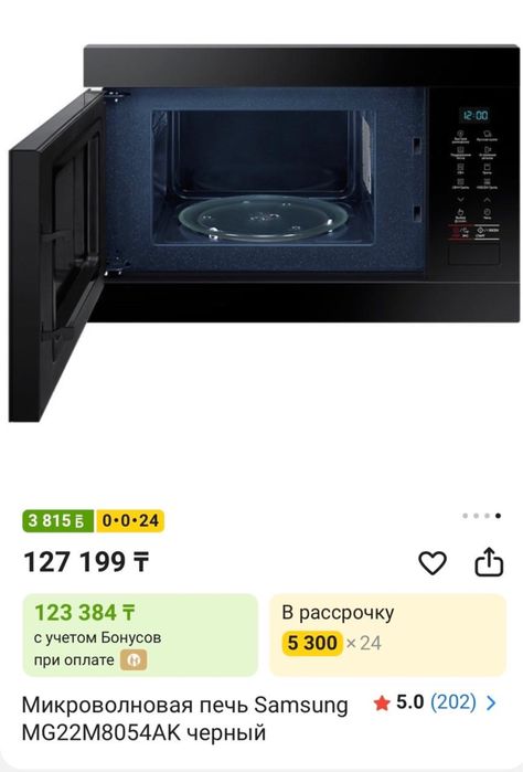 Микроволновка в идеальном состоянии