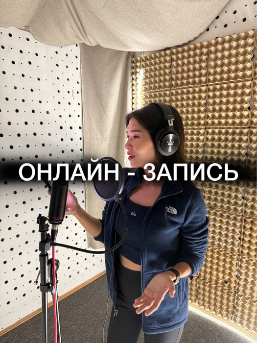 Онлайн запись (Диктафон)