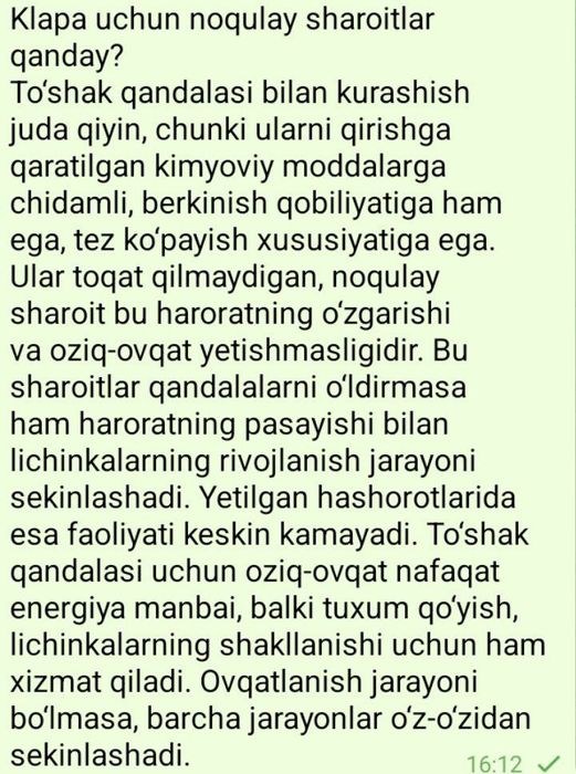 Дизенфекция клапа 120000