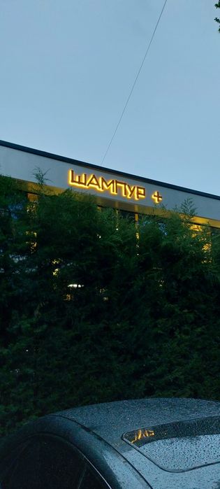 Любая наружная реклама!