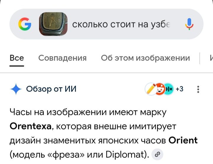 СССР Часы Японской