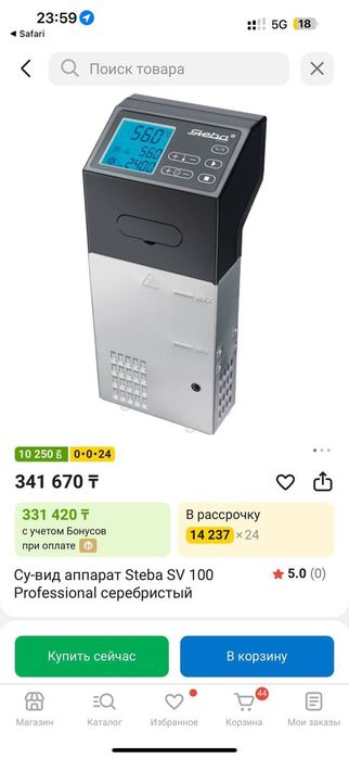 Су Вид аппарат Б/У
