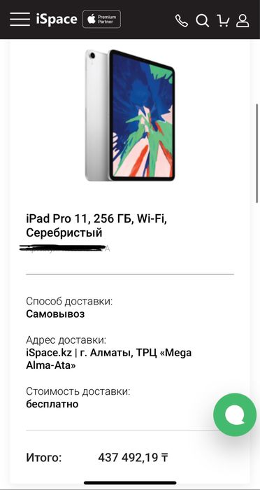 IPad  Pro 11 ( 256 ГБ)  wi- fi