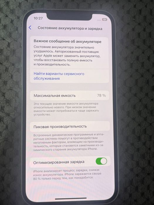 Айфон 12 128гб алам дегендергетскитка бар