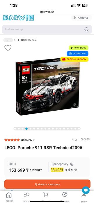 Lego Porsche 911 RSR 42096