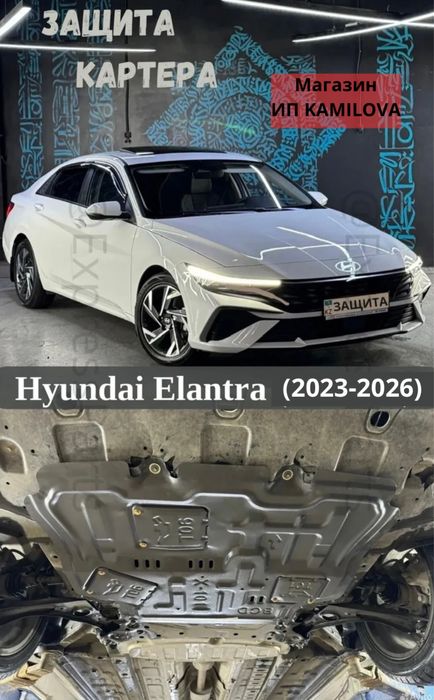 Защита картера,кпп 1.5