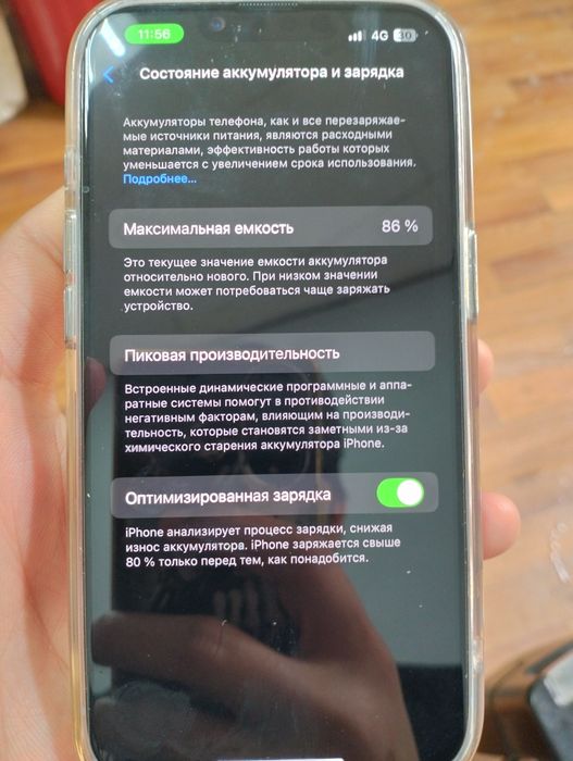 Сатамын iPhone 14