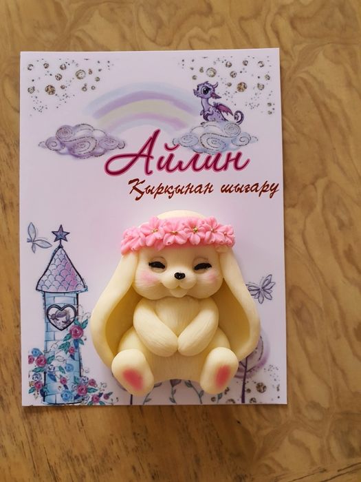 Тойбастар шоколад Астана