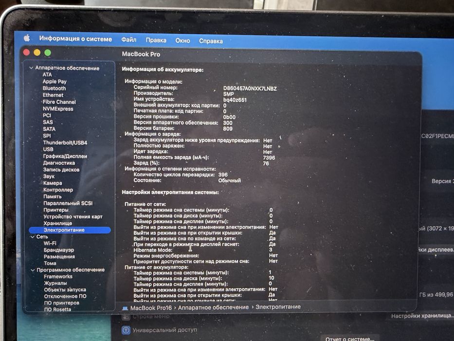MacBook 16” 512Gb 2019