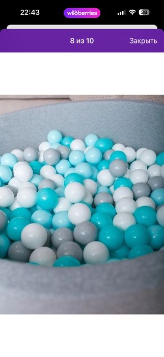 Сухой бассейн детский с шариками