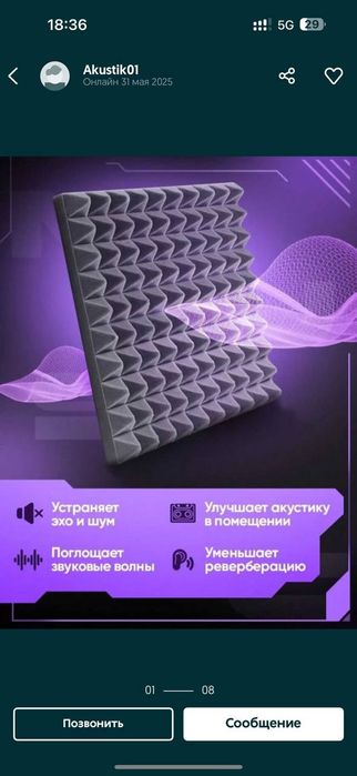 Акустик порололар диффузор панеллар студия колл центр