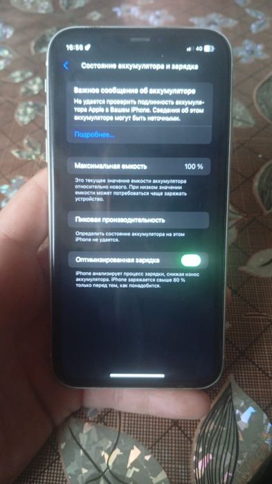 Айфон 11, 128 гб
