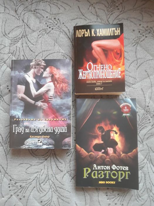 Антон Фотев - разторг, Касандра Клеър град на  изгубени души