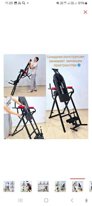 Инверсионный стол