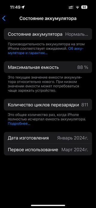 Iphone 15pro 128gb. в идеале.