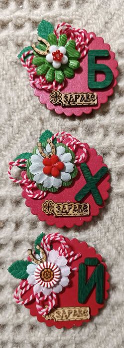 Мартеници магнит