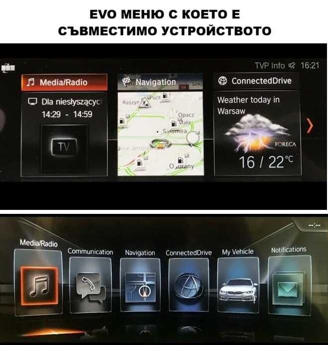 BMW NBT EVO 2016г+ SYSTEM безжичен Carplay Android Auto модул MMI BOX