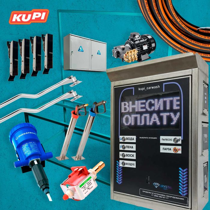 Sammoy MoySam Аккуратное оборудование самомойки Производим Первые руки